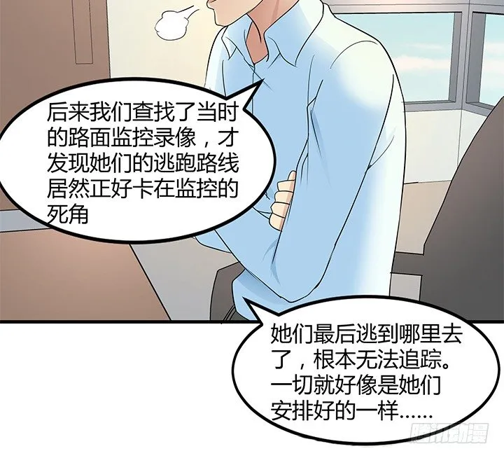 38话 案情疑点 第32页