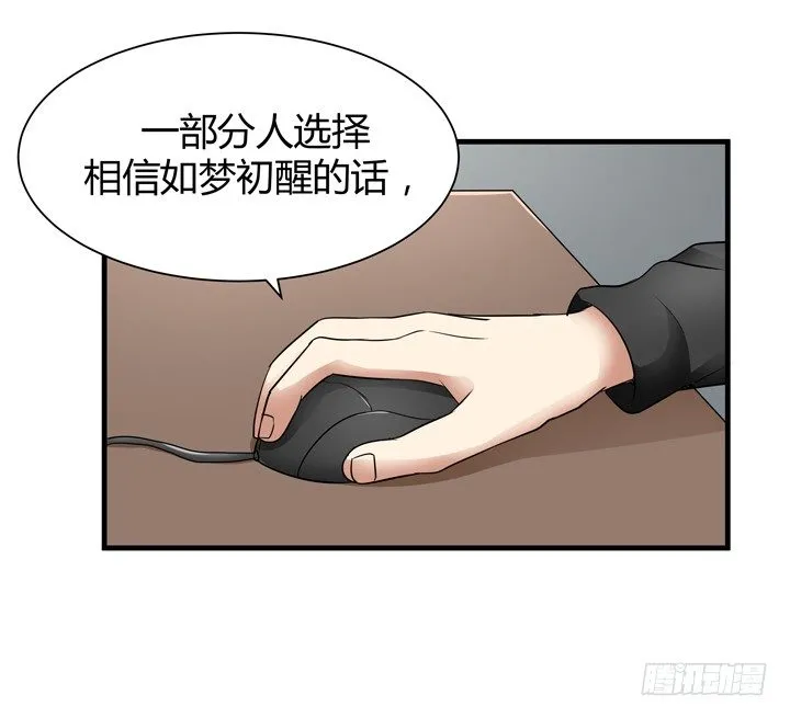 38话 案情疑点 第36页