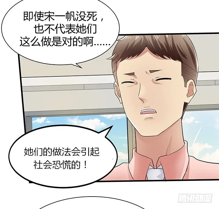 38话 案情疑点 第39页