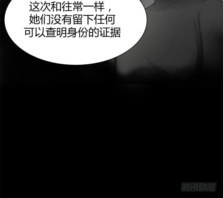 38话 案情疑点 第50页