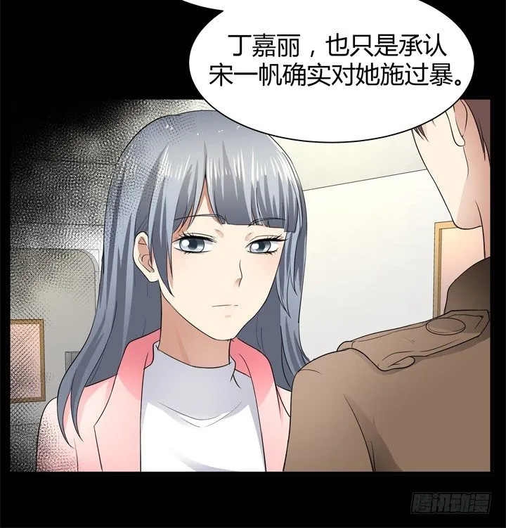 38话 案情疑点 第52页