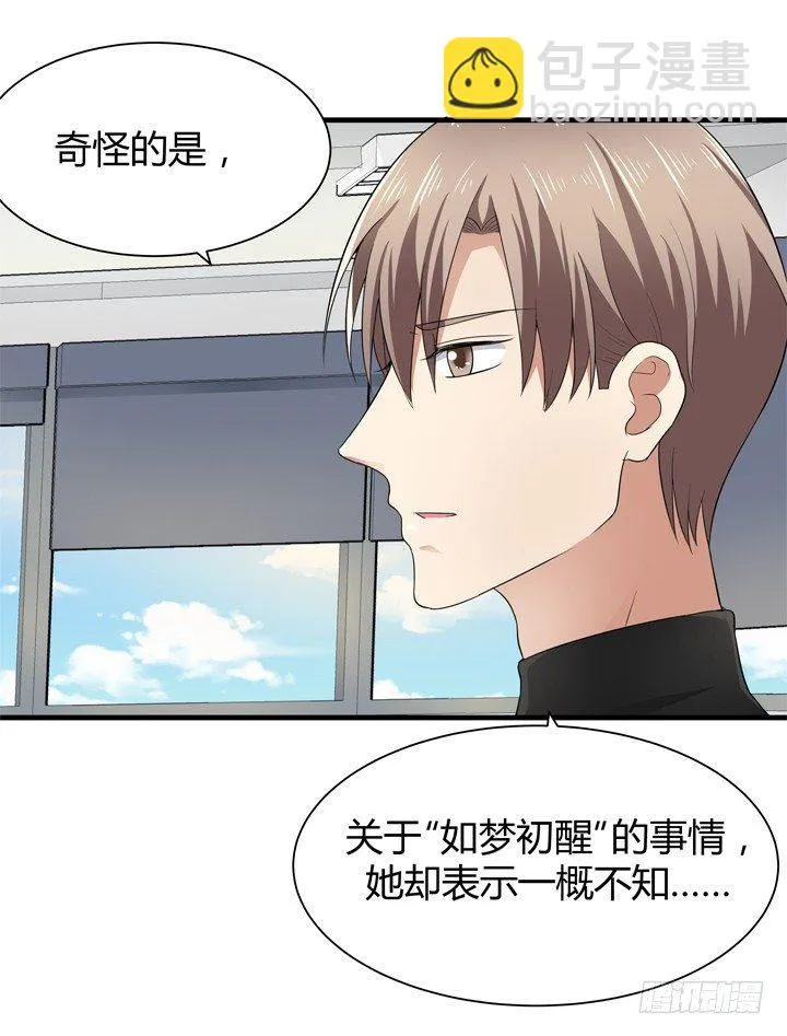 38话 案情疑点 第53页