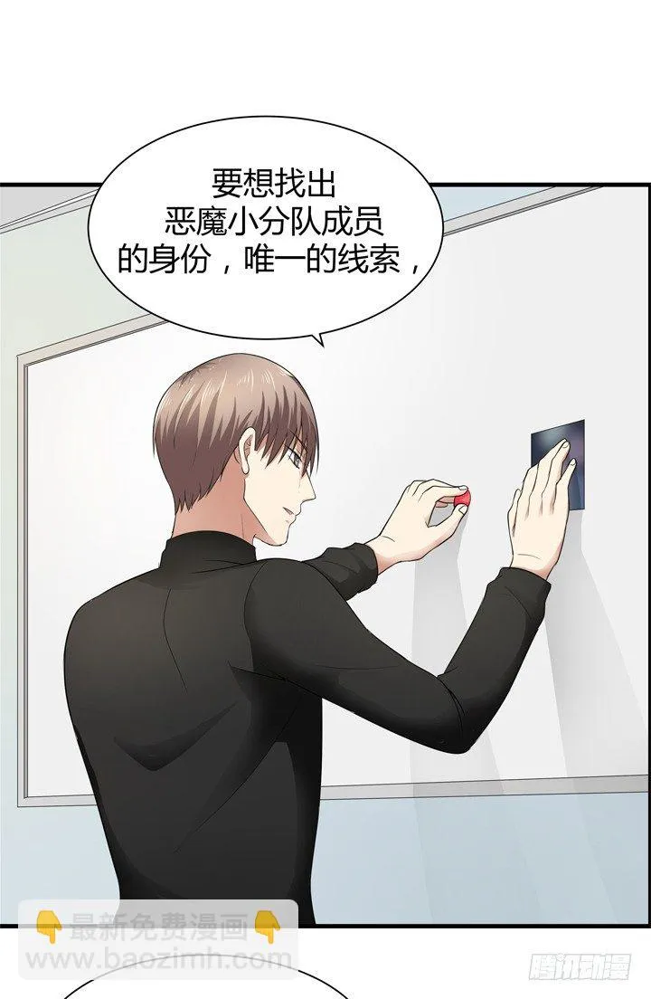 38话 案情疑点 第55页