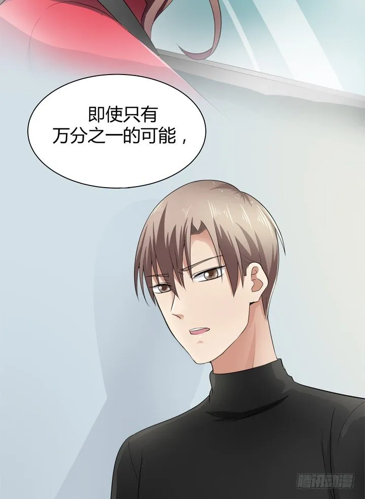 38话 案情疑点 第59页