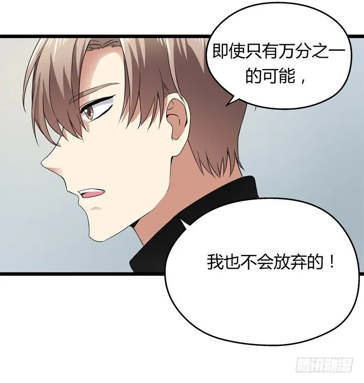 39话 宋一帆成关键人物 第5页