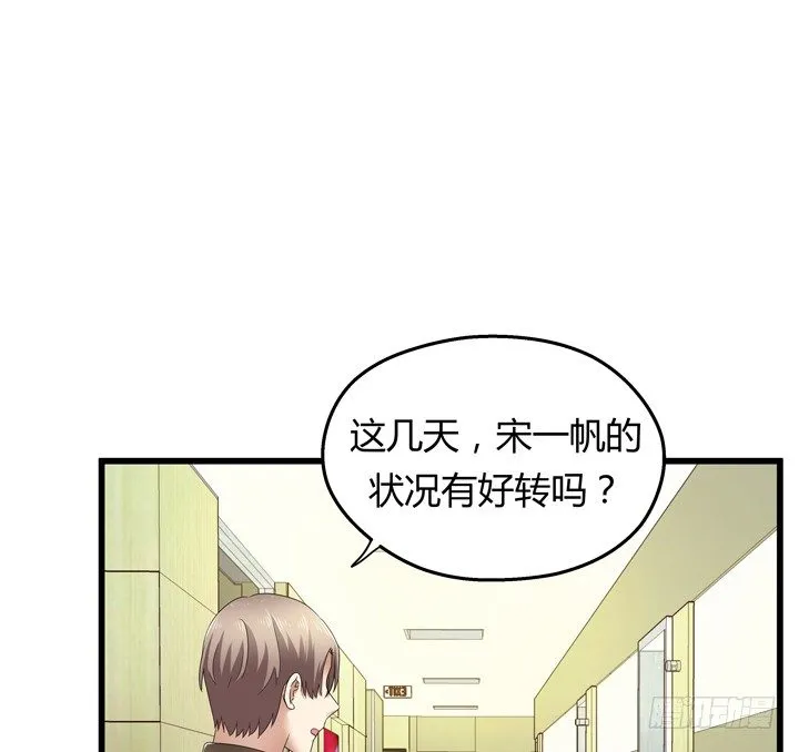 39话 宋一帆成关键人物 第22页