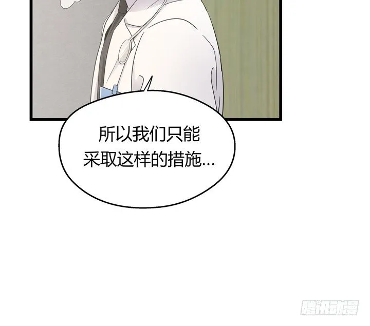 39话 宋一帆成关键人物 第34页