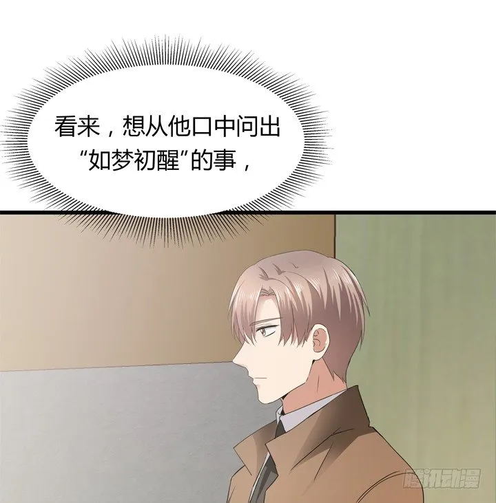 39话 宋一帆成关键人物 第39页