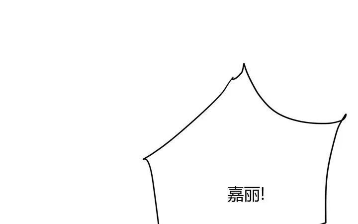 39话 宋一帆成关键人物 第52页