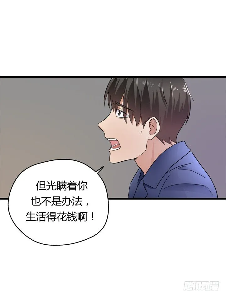 39话 宋一帆成关键人物 第65页
