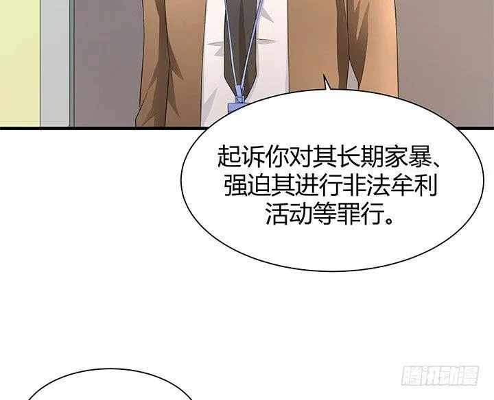 41话 一切结束了？ 第3页