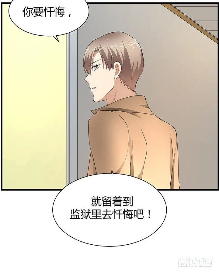 41话 一切结束了？ 第4页