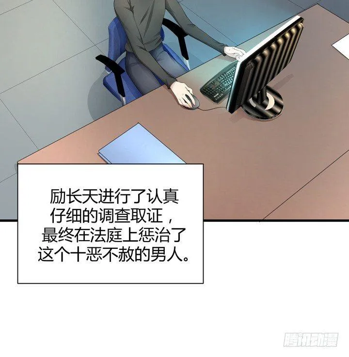 41话 一切结束了？ 第11页