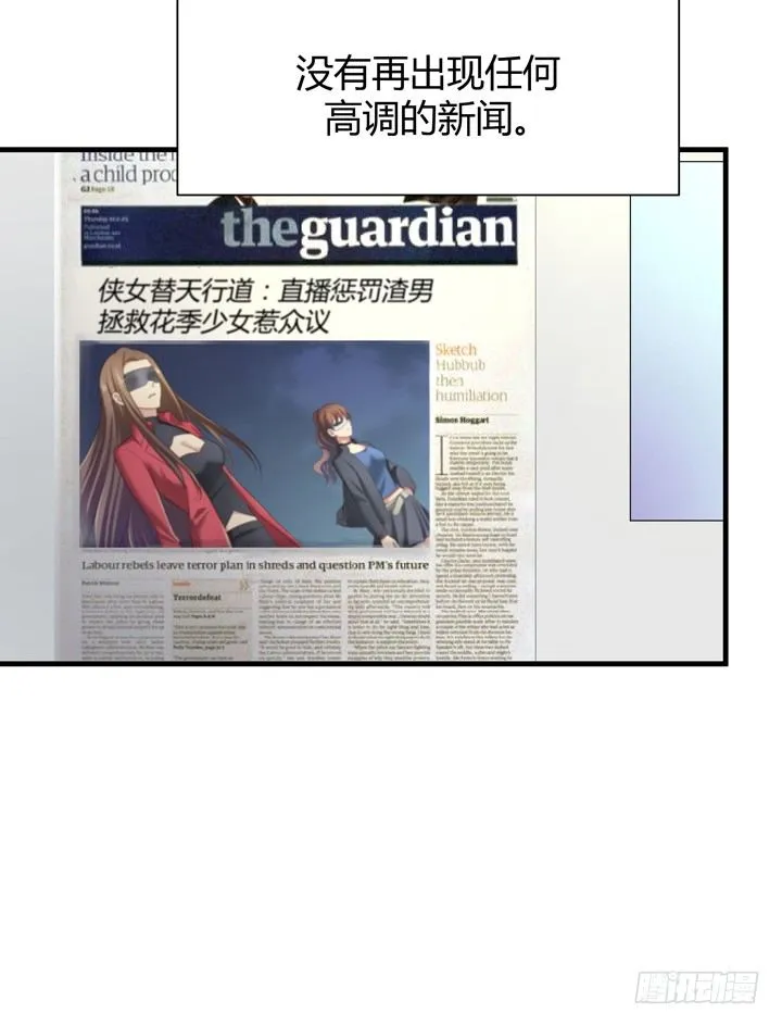 41话 一切结束了？ 第16页