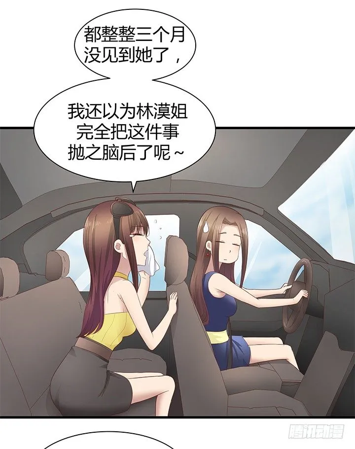 41话 一切结束了？ 第33页