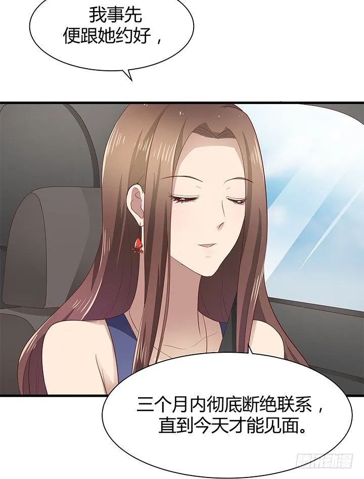 41话 一切结束了？ 第34页