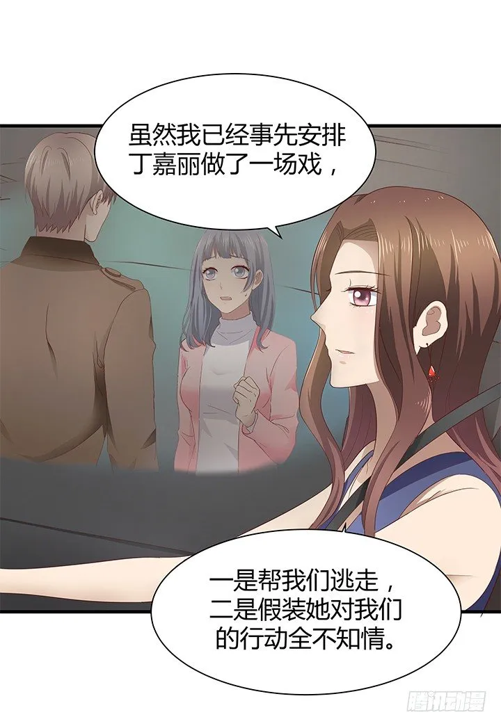 41话 一切结束了？ 第36页