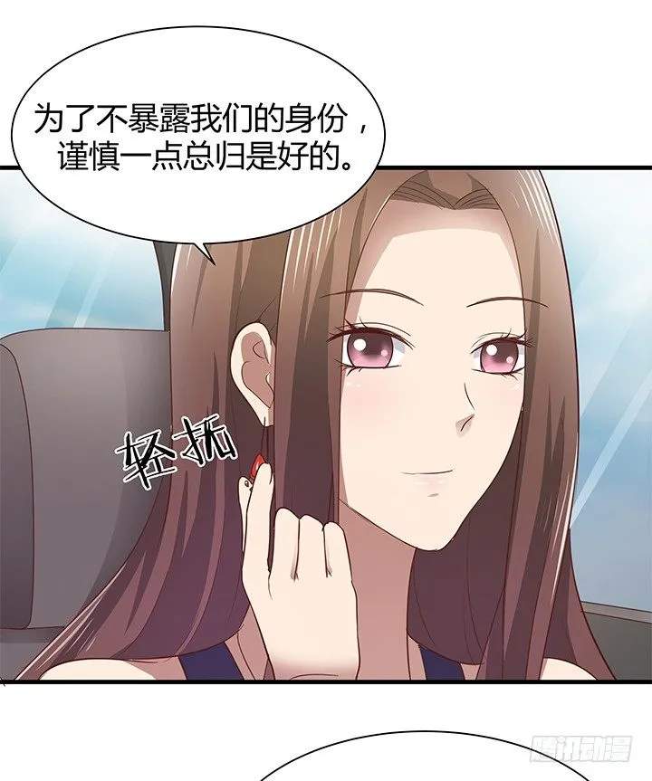 41话 一切结束了？ 第38页