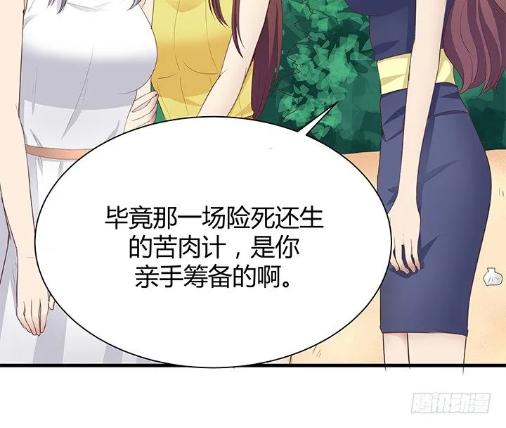 41话 一切结束了？ 第60页