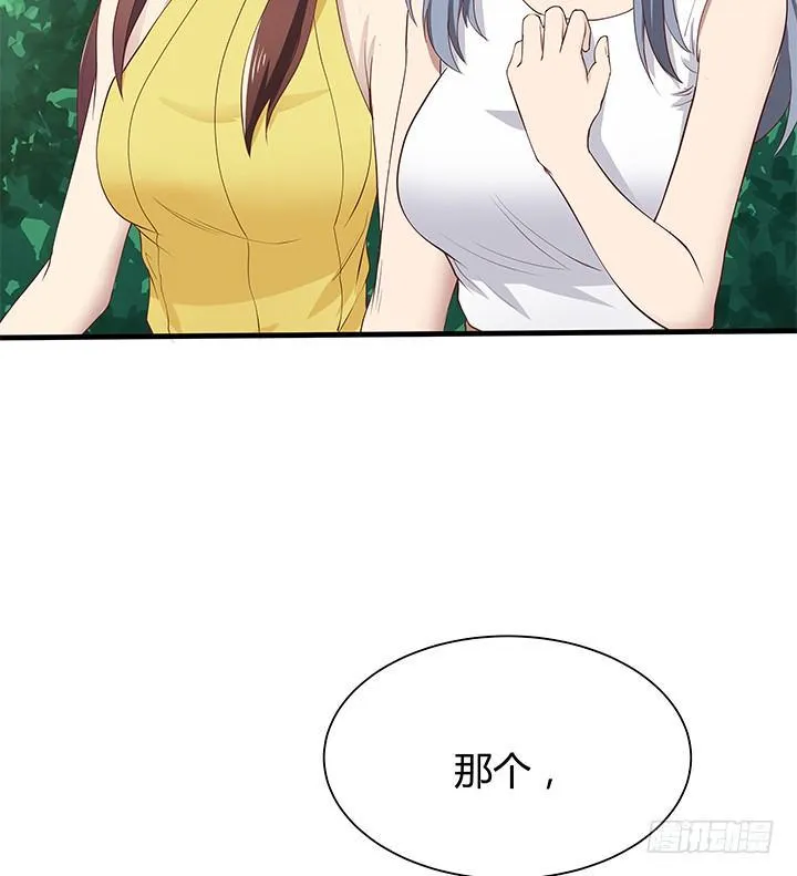 43话 手环的秘密 第5页