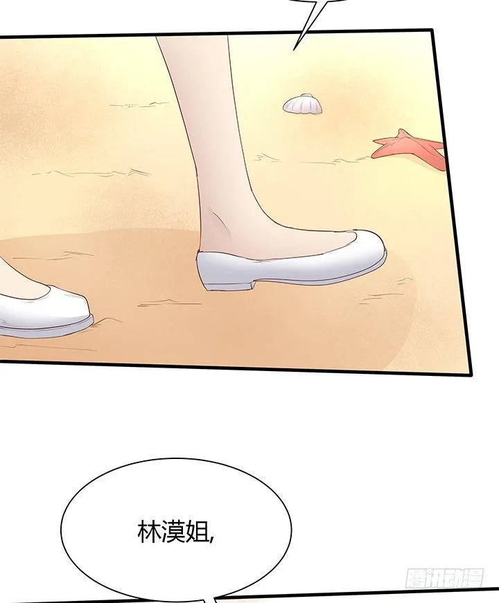 43话 手环的秘密 第6页