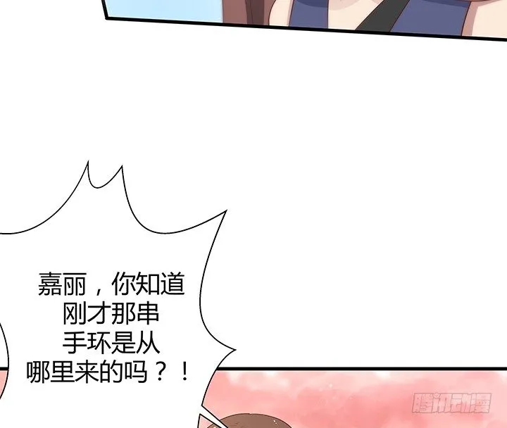 43话 手环的秘密 第12页