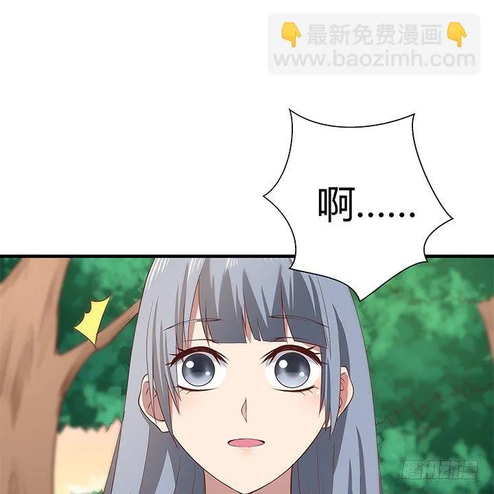 43话 手环的秘密 第14页