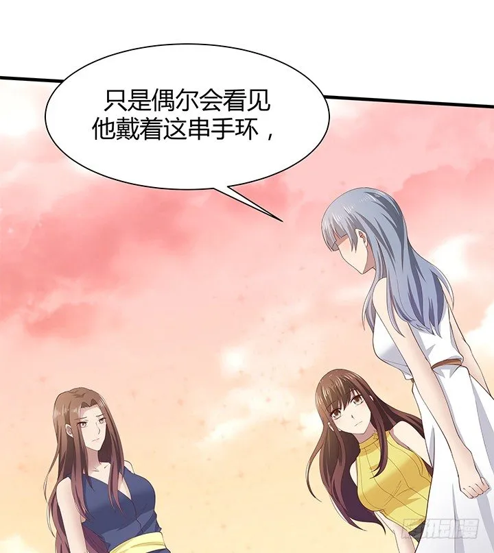 43话 手环的秘密 第17页