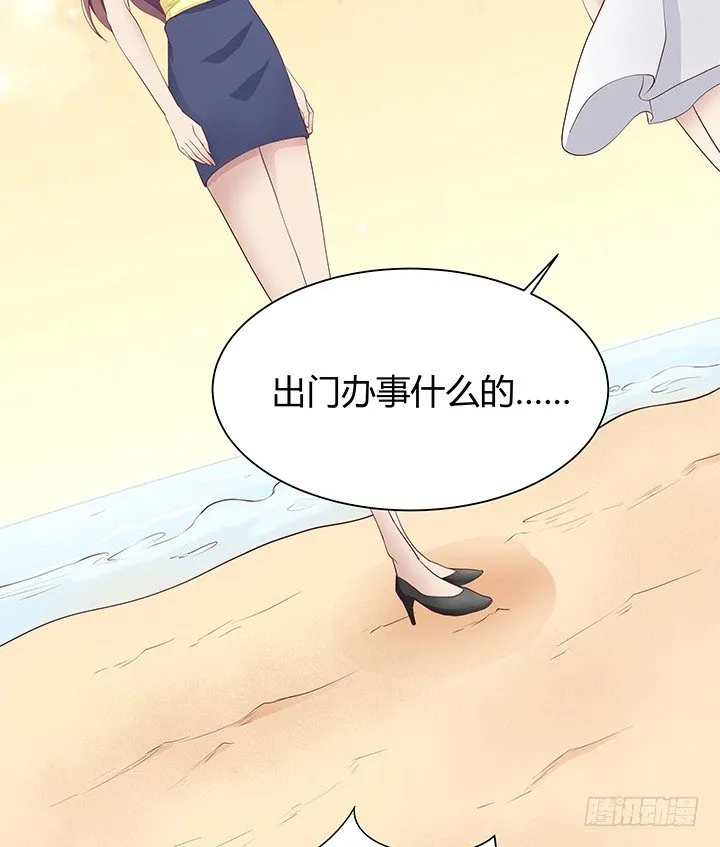 43话 手环的秘密 第18页