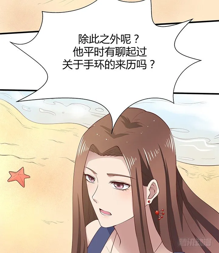 43话 手环的秘密 第19页