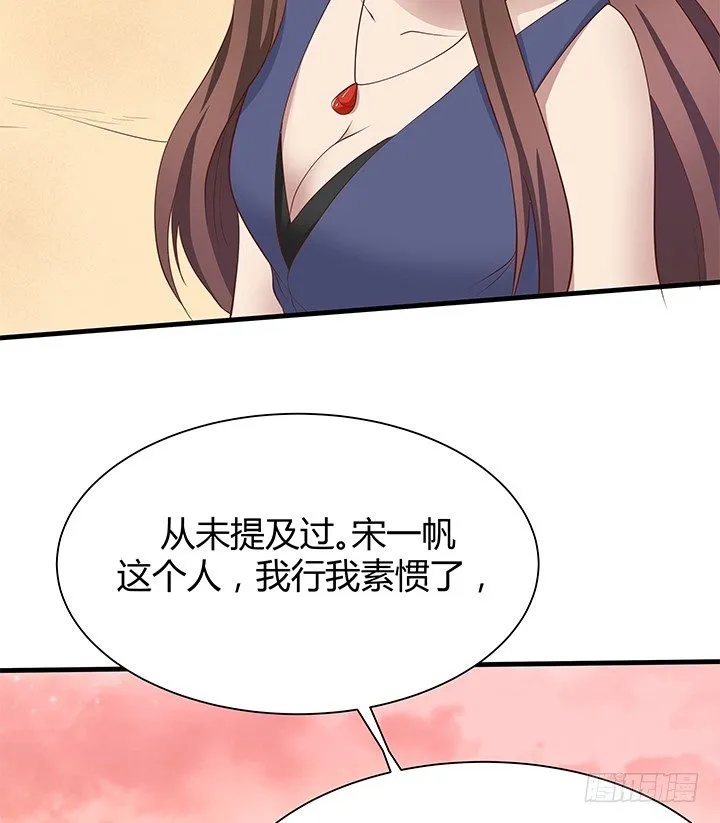 43话 手环的秘密 第20页