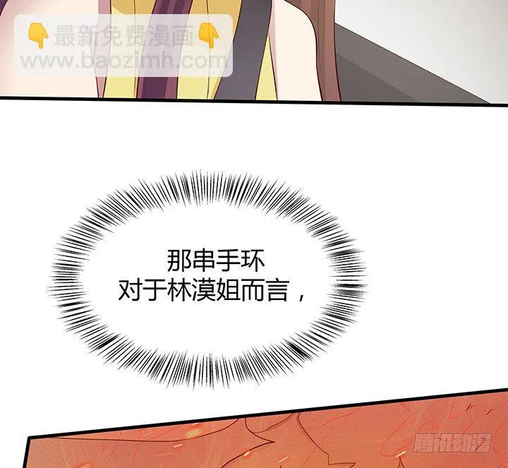 43话 手环的秘密 第38页