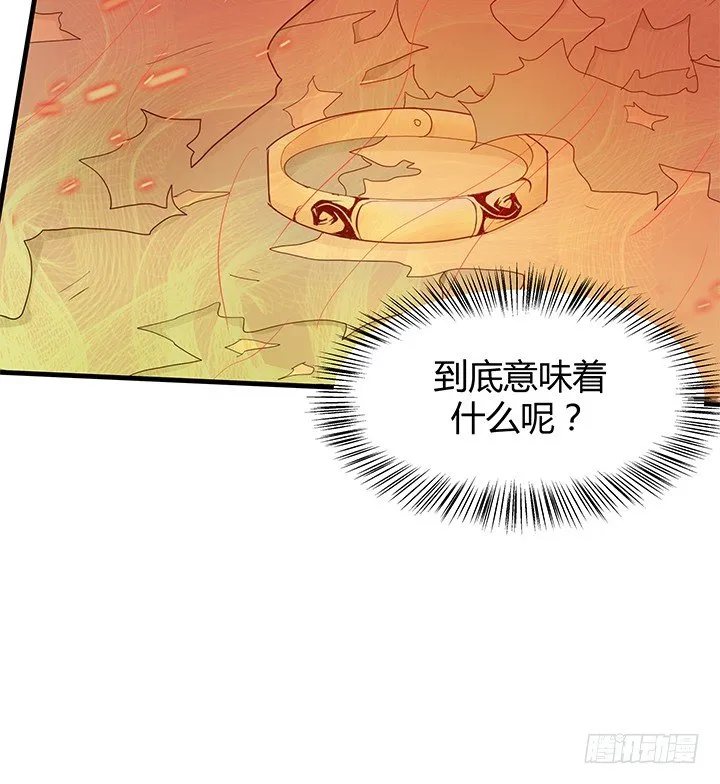 43话 手环的秘密 第39页