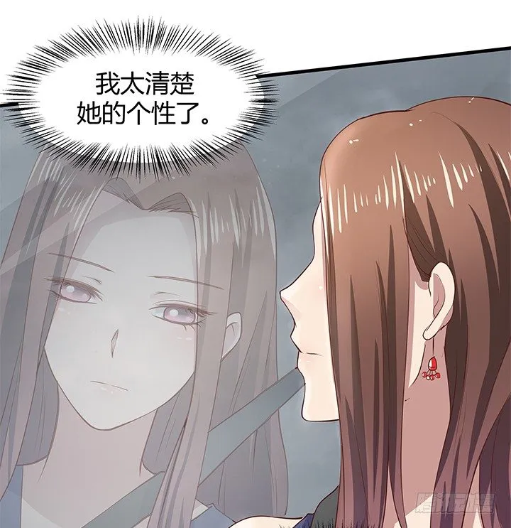 43话 手环的秘密 第42页