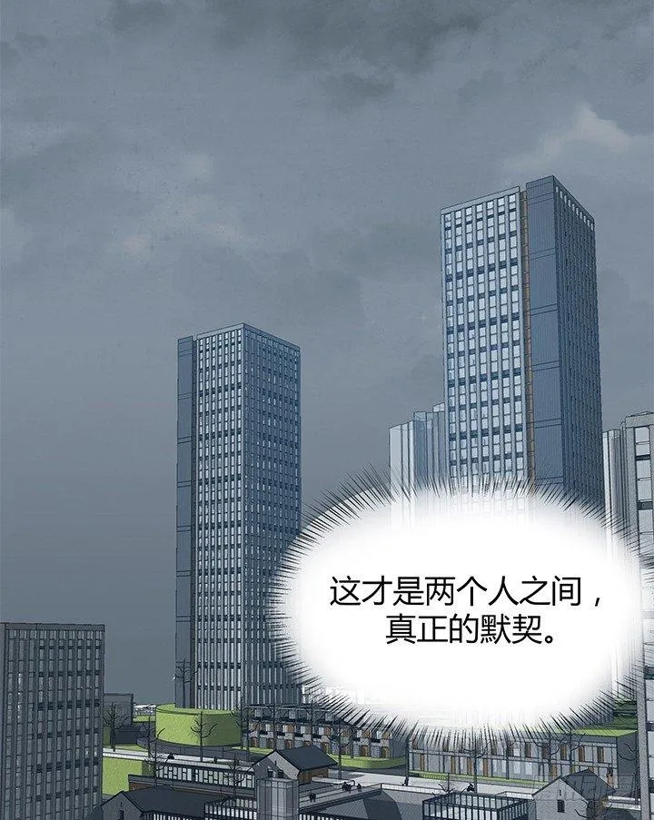 43话 手环的秘密 第44页