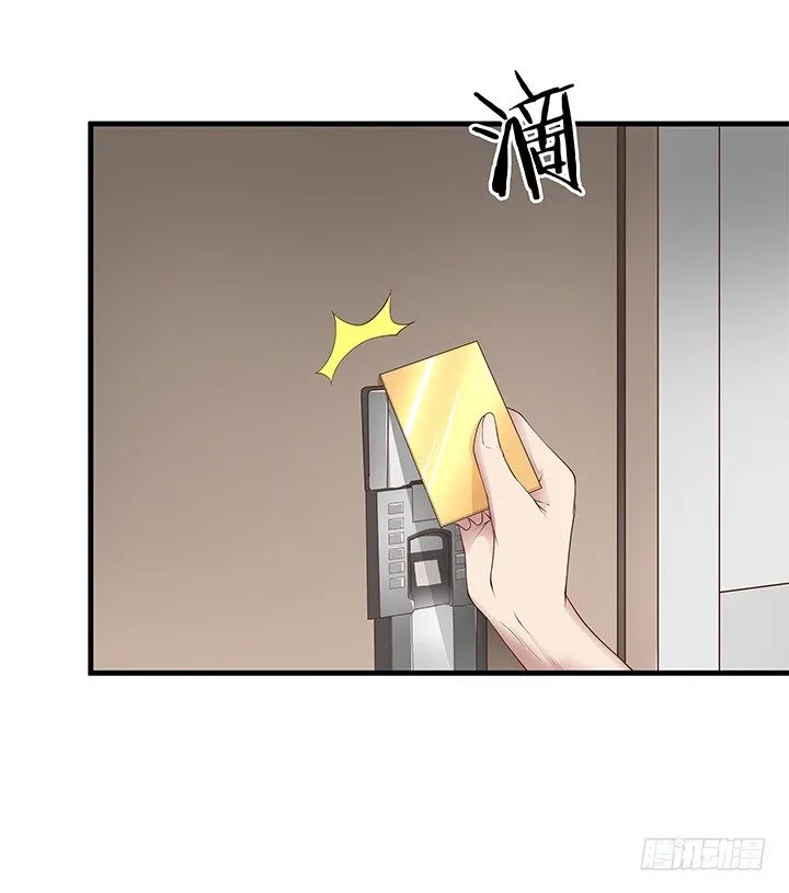 43话 手环的秘密 第51页