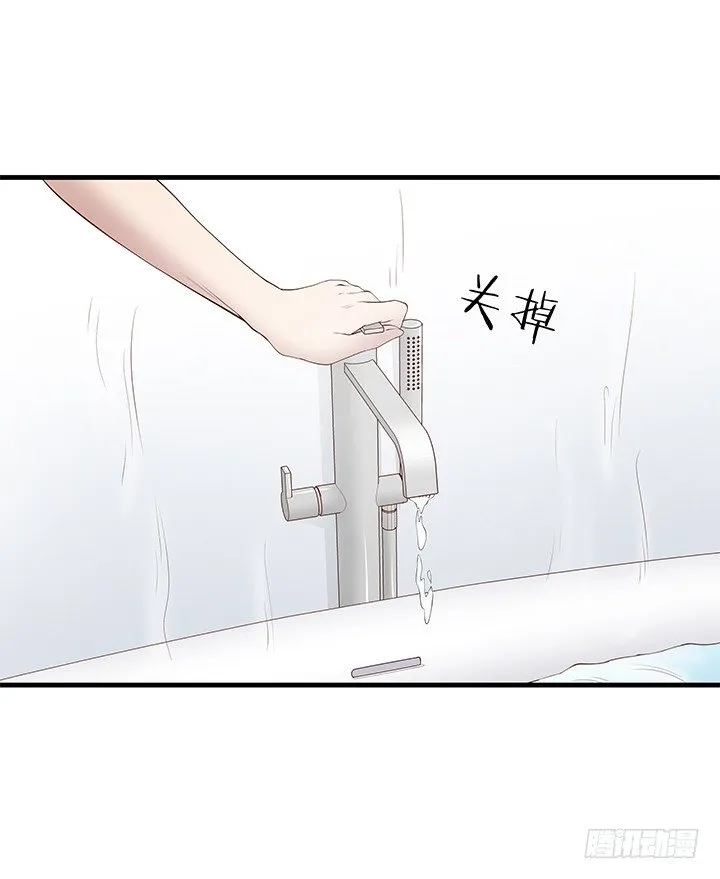 43话 手环的秘密 第61页