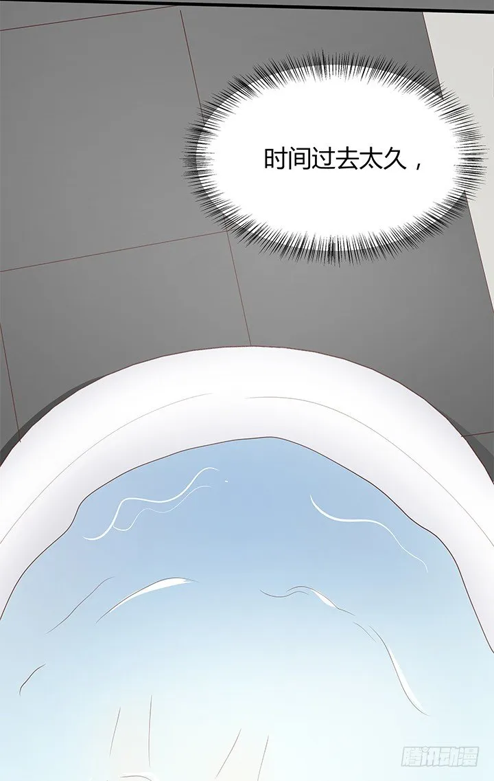 43话 手环的秘密 第68页