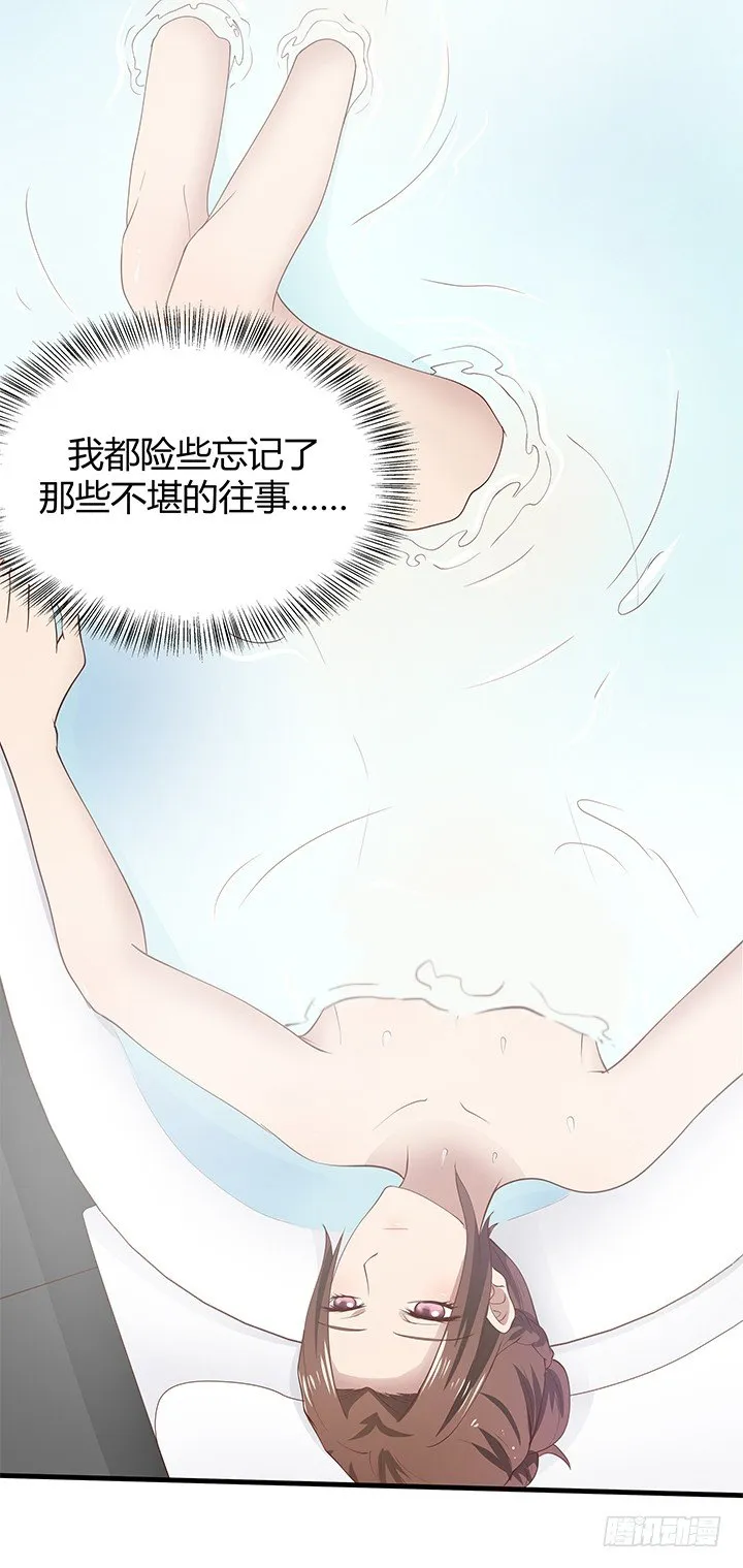 43话 手环的秘密 第69页