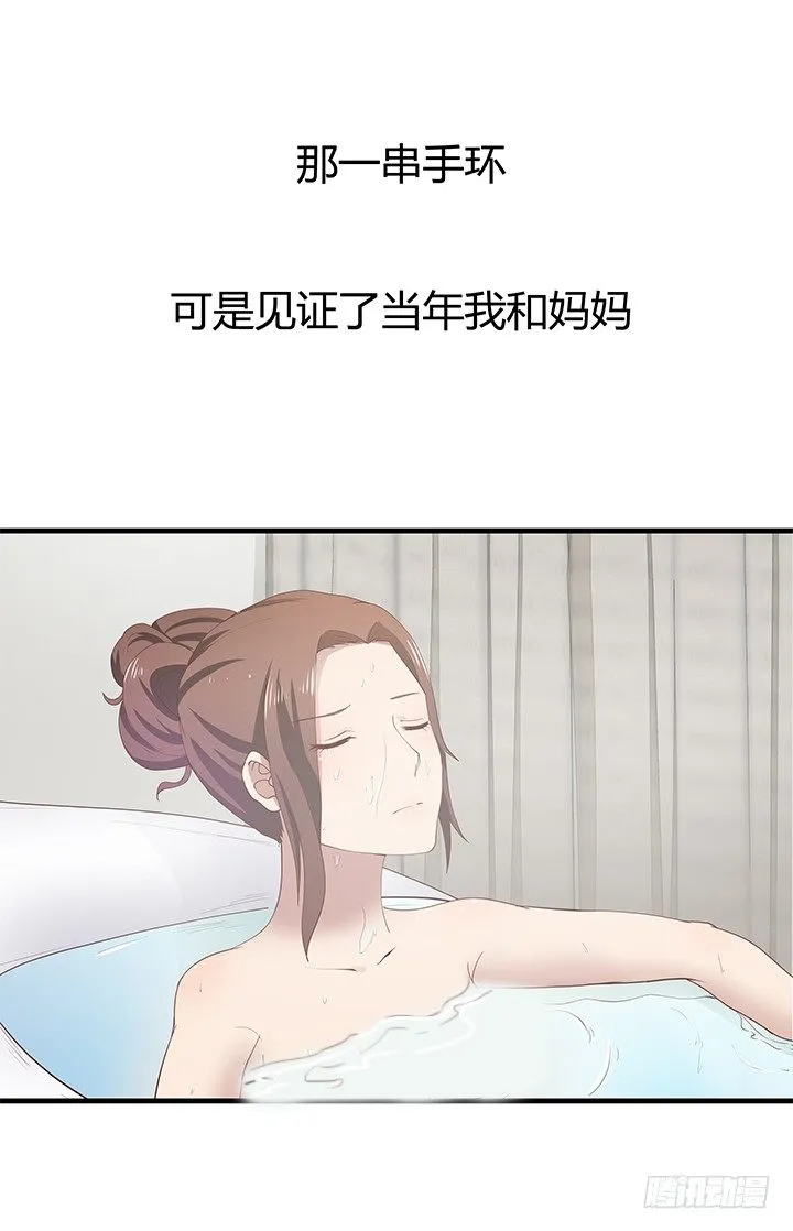 43话 手环的秘密 第70页