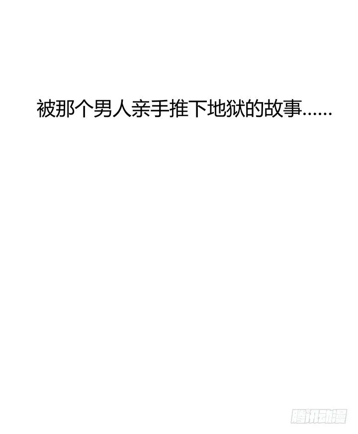 43话 手环的秘密 第71页