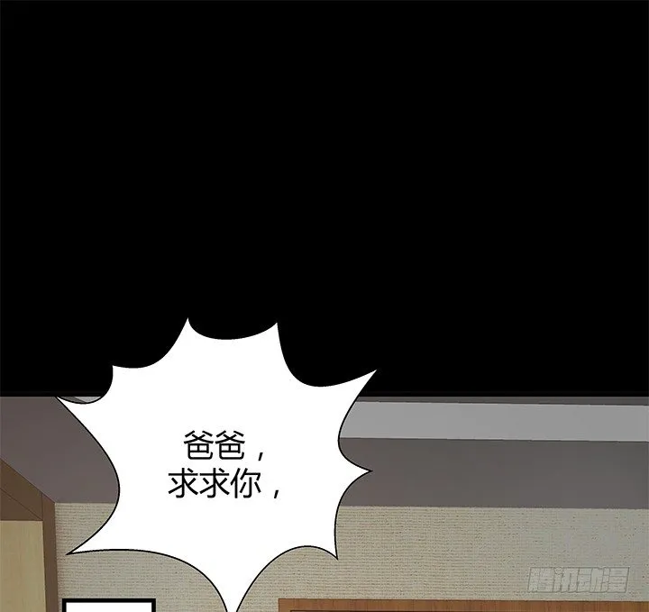44话 神秘组织 第2页