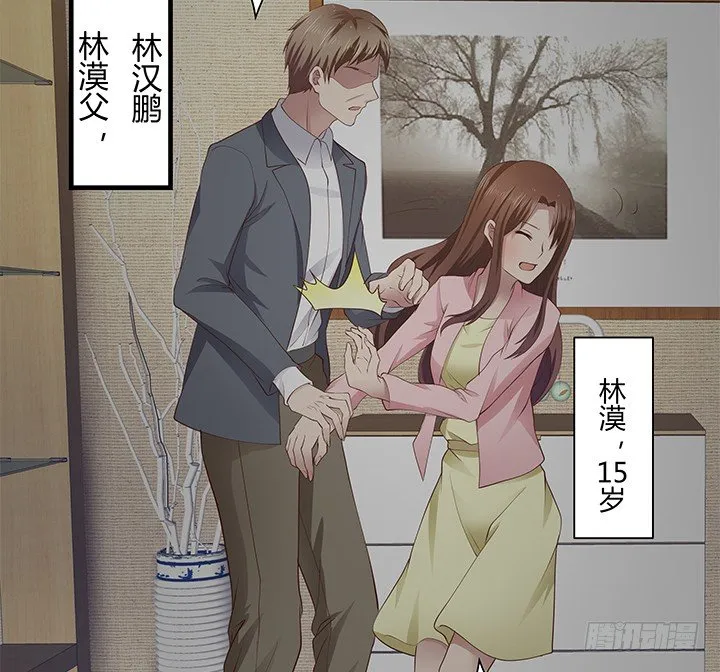 44话 神秘组织 第3页