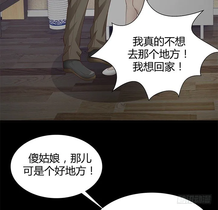 44话 神秘组织 第4页