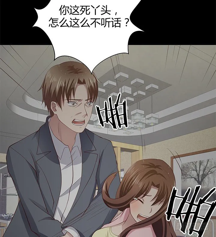 44话 神秘组织 第8页