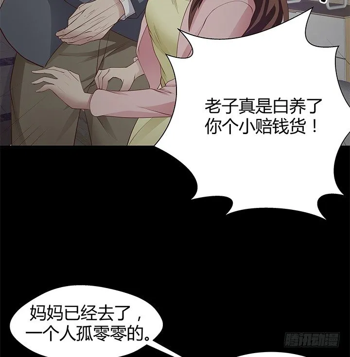 44话 神秘组织 第9页
