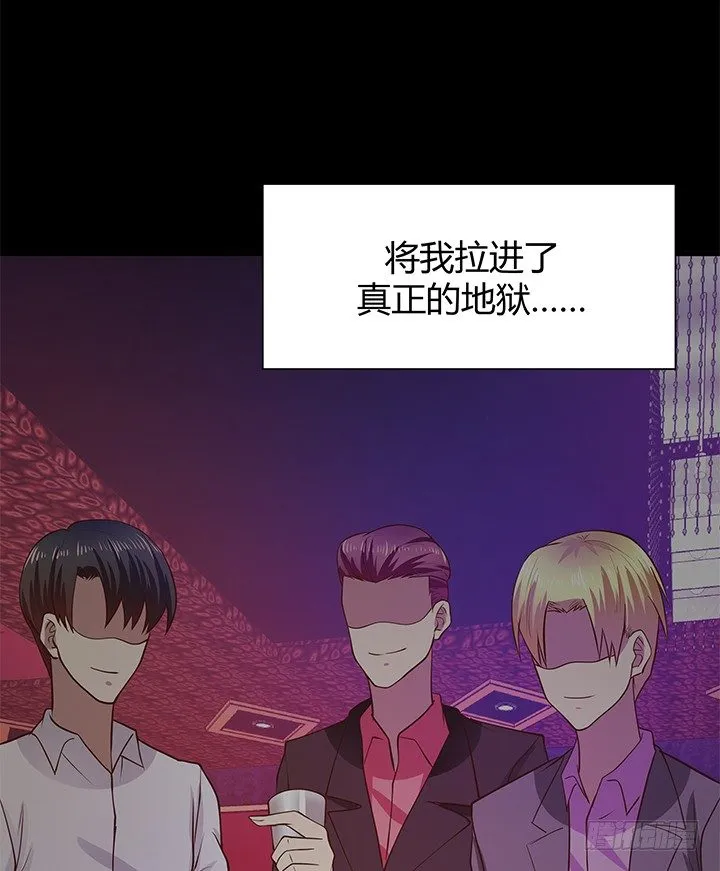 44话 神秘组织 第16页