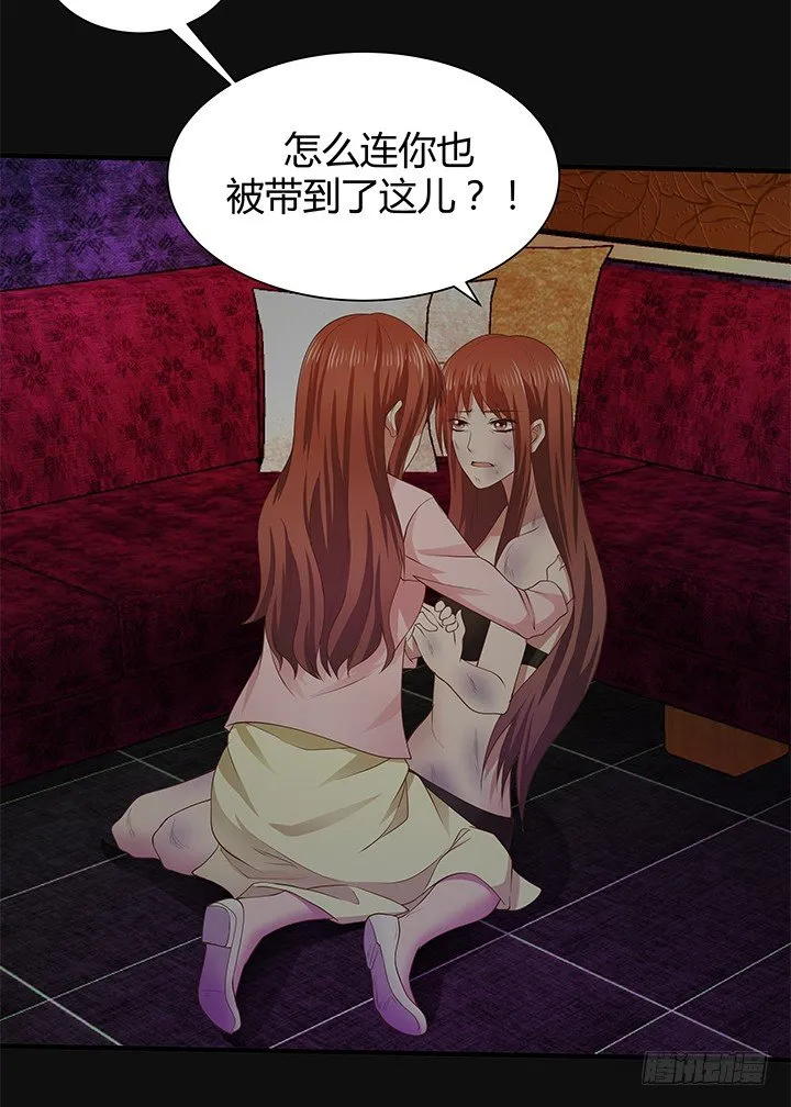 44话 神秘组织 第30页