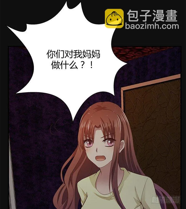 44话 神秘组织 第37页