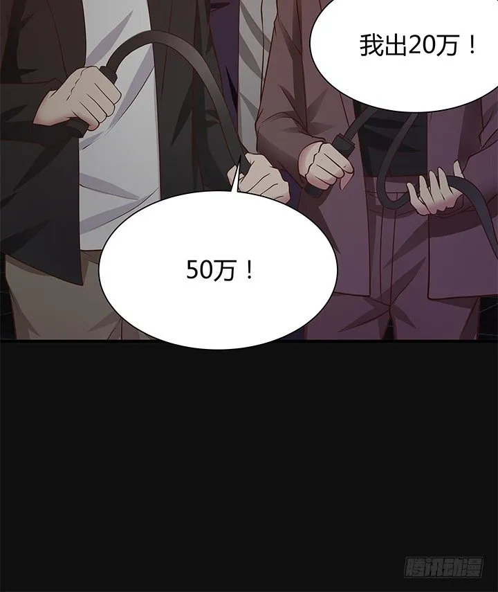44话 神秘组织 第42页